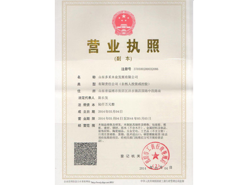 商標及資質(zhì)